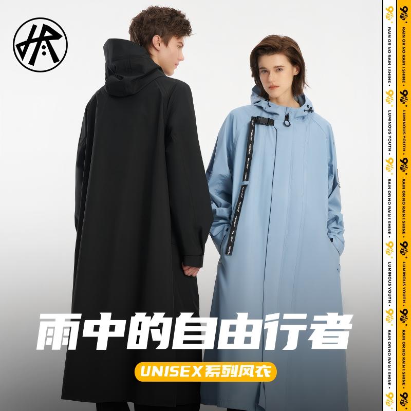 徽雨Unisex三合一多重防护晴雨两用风衣