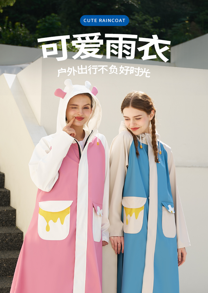 琴飞曼萌趣风雨衣