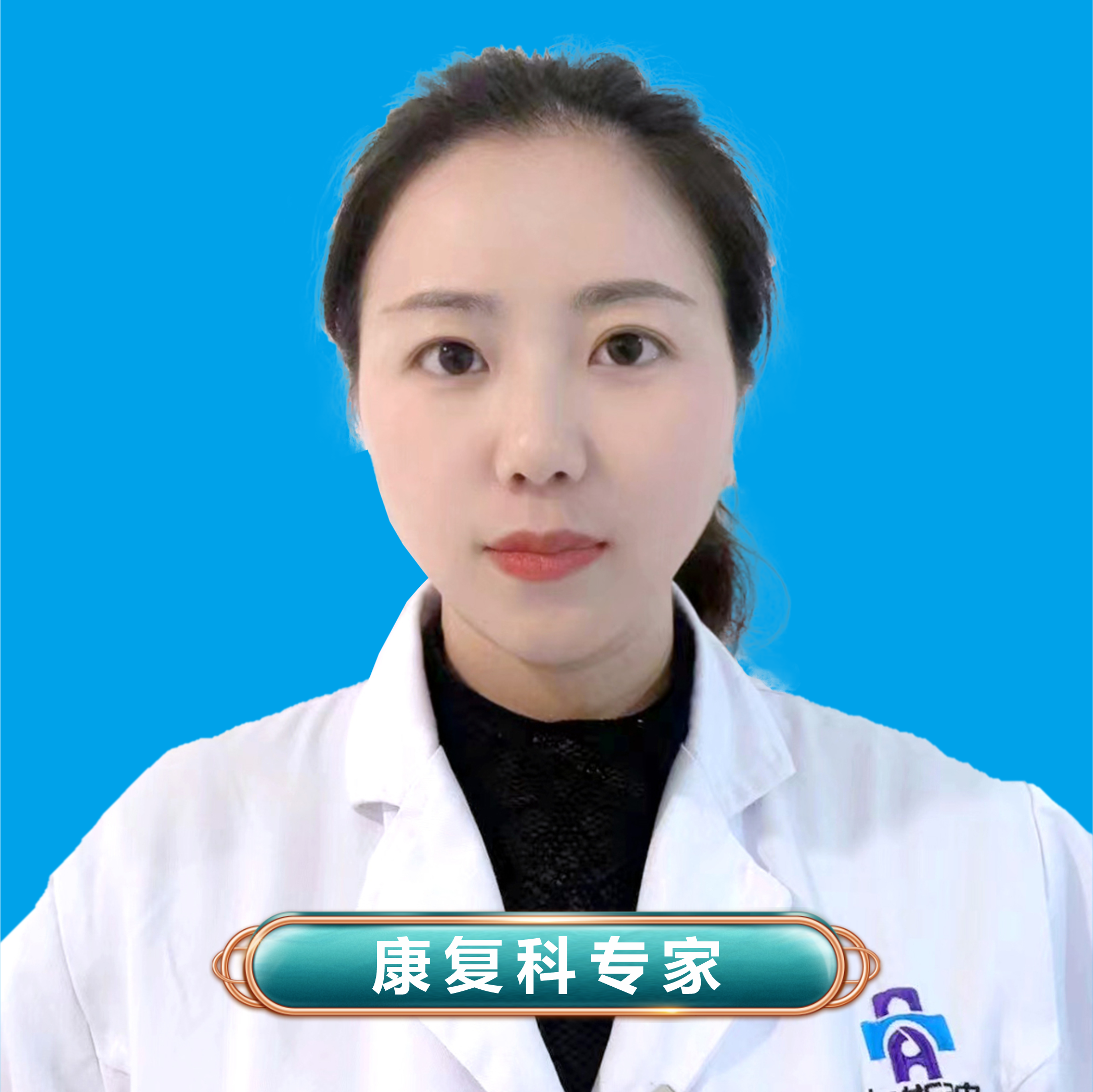 刘科蓉