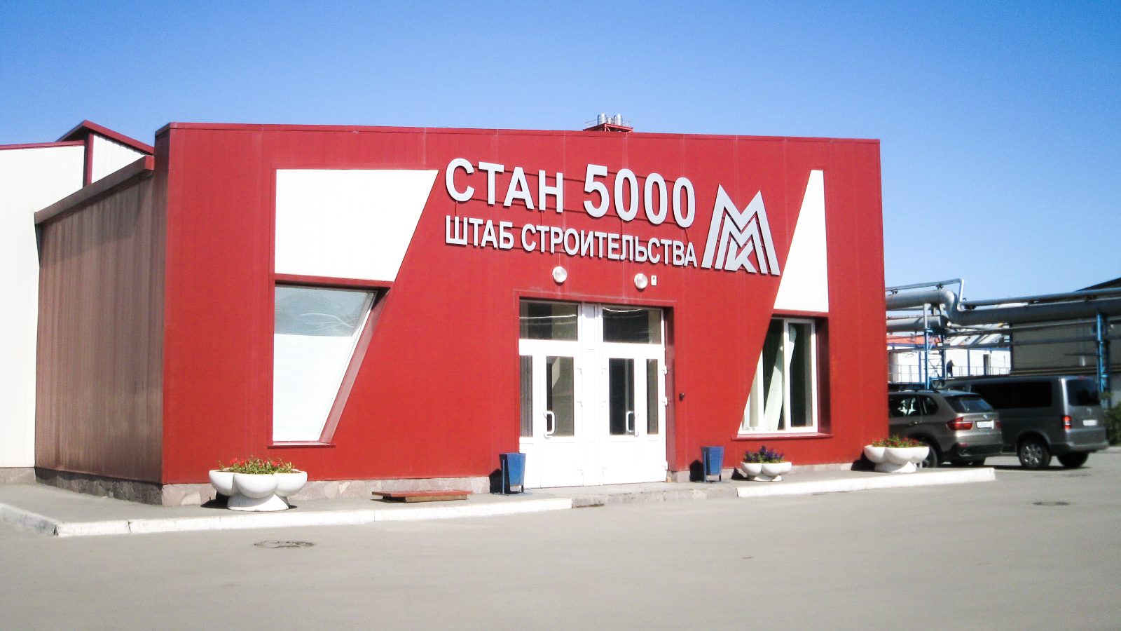 俄罗斯MMK公司宽厚板公辅系统项目