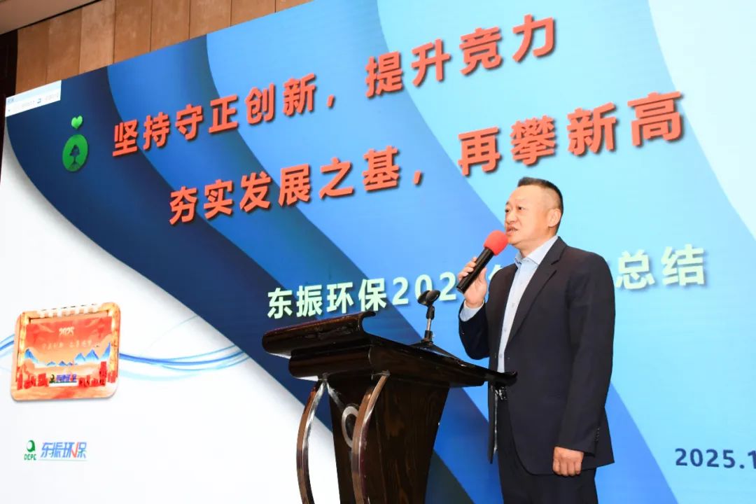 董事长 胡伟发言.jpg