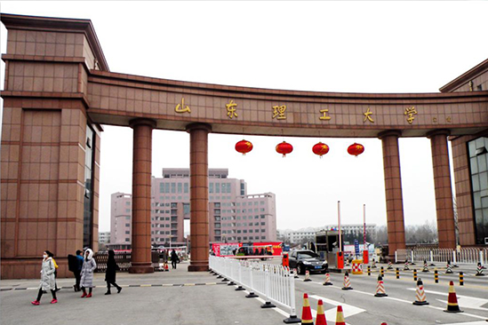山东理工大学