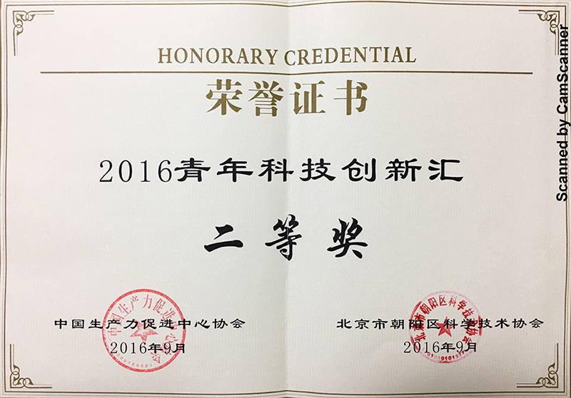 青年科技创新汇