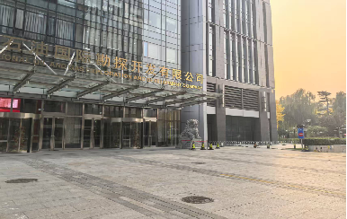 中国石油国际勘探开发有限公司