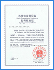 <span>无线电核准证</span>