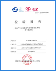 <span>229LC 工信部检测报告</span>