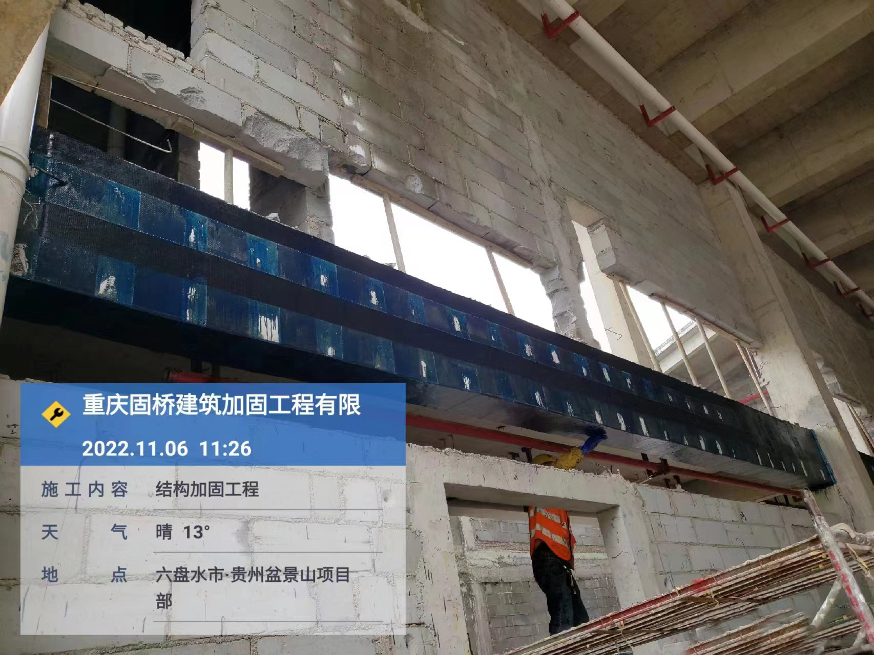 重庆碳纤维加固案例