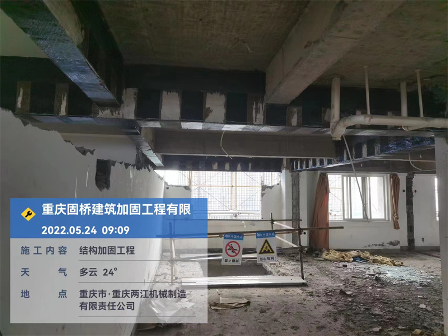 结构加固