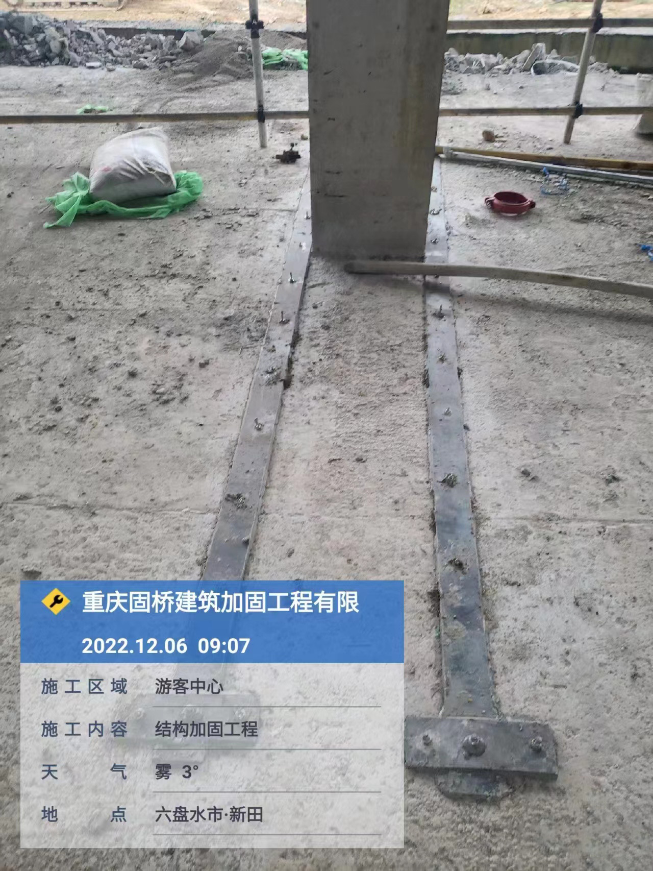 粘钢加固工程案例