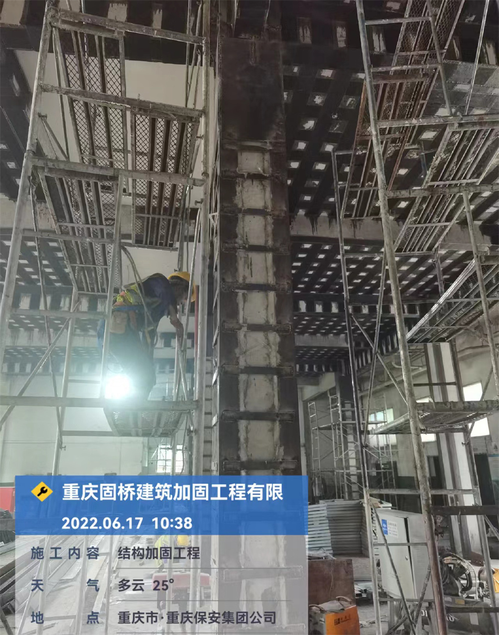 重庆粘钢加固实例
