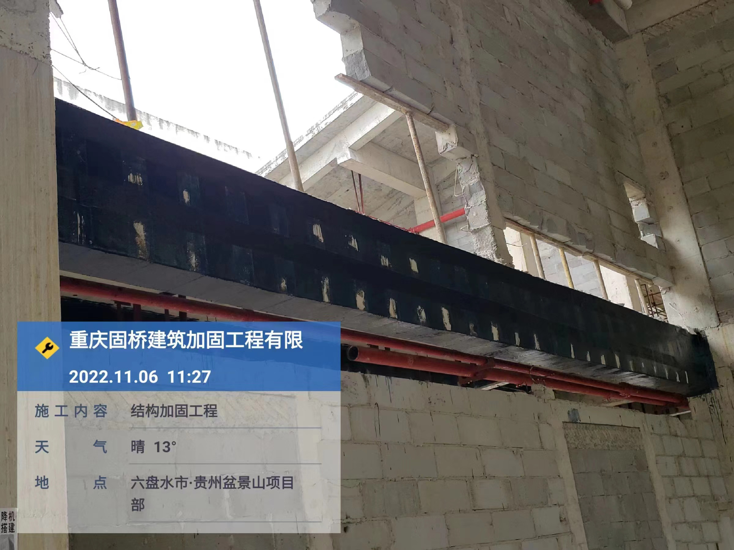 重庆碳纤维加固