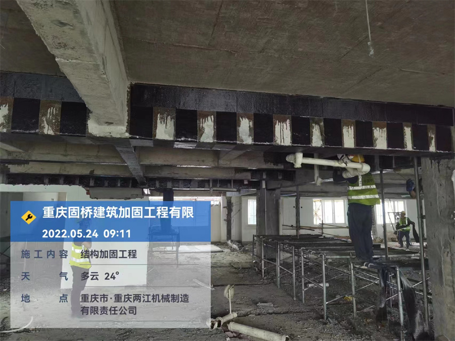 结构加固