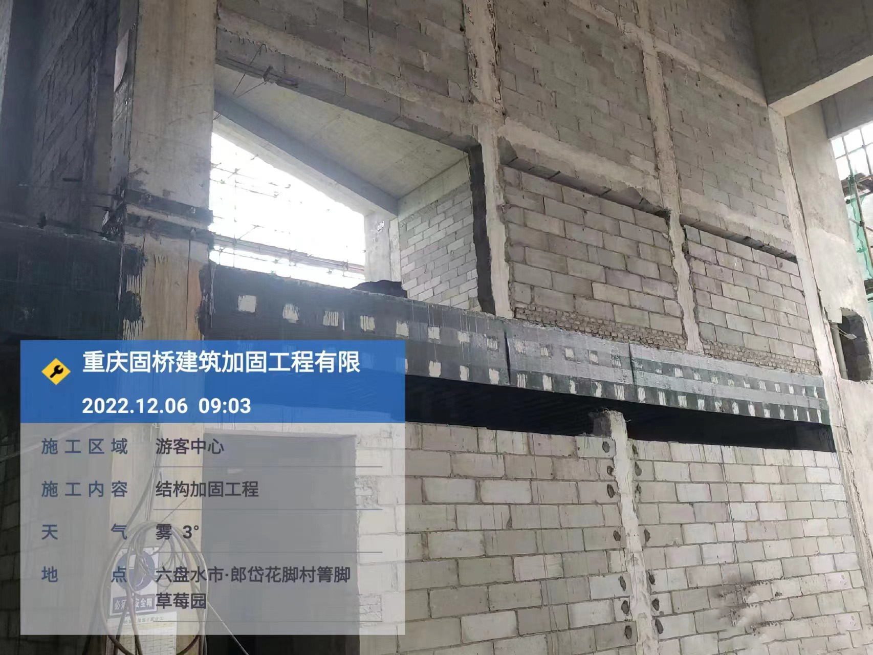 碳纤维加固案例