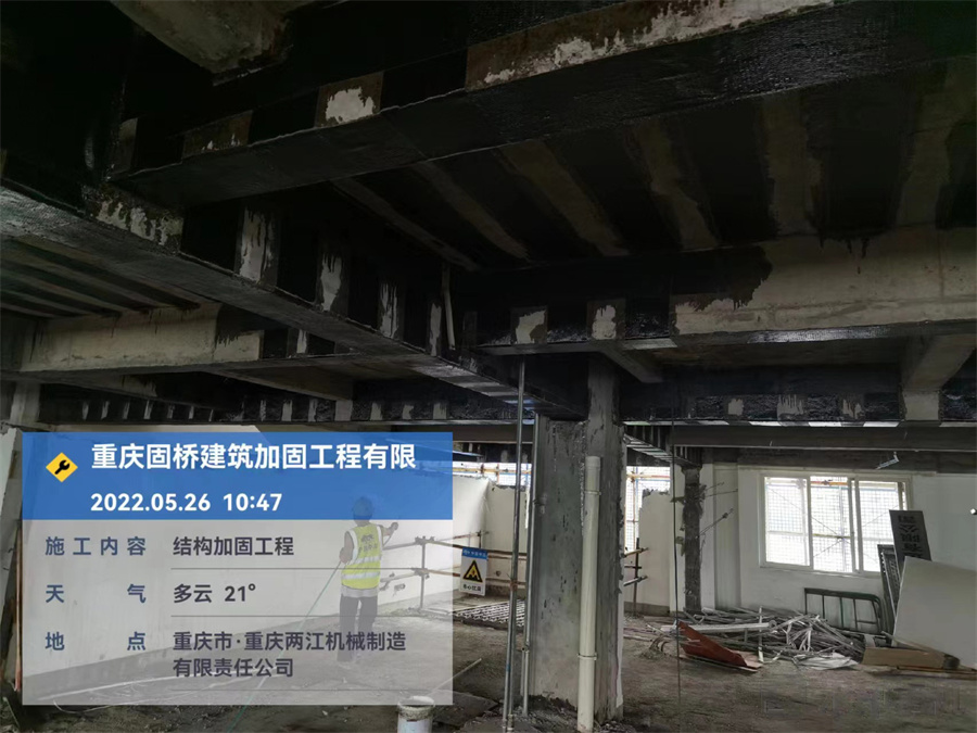 结构加固
