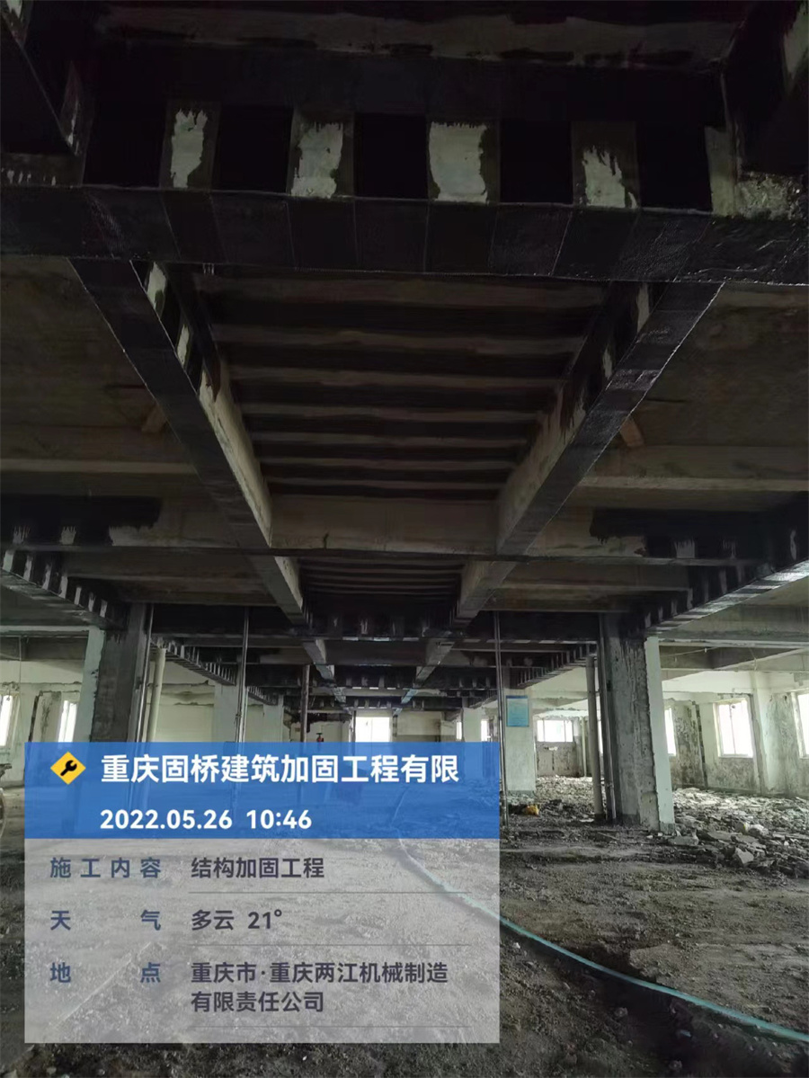 结构加固