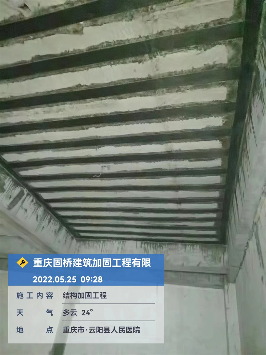 结构加固