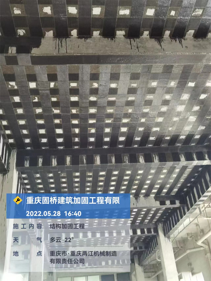 结构加固
