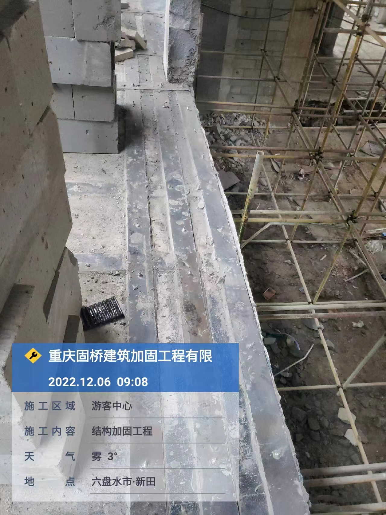 重庆粘钢加固案例