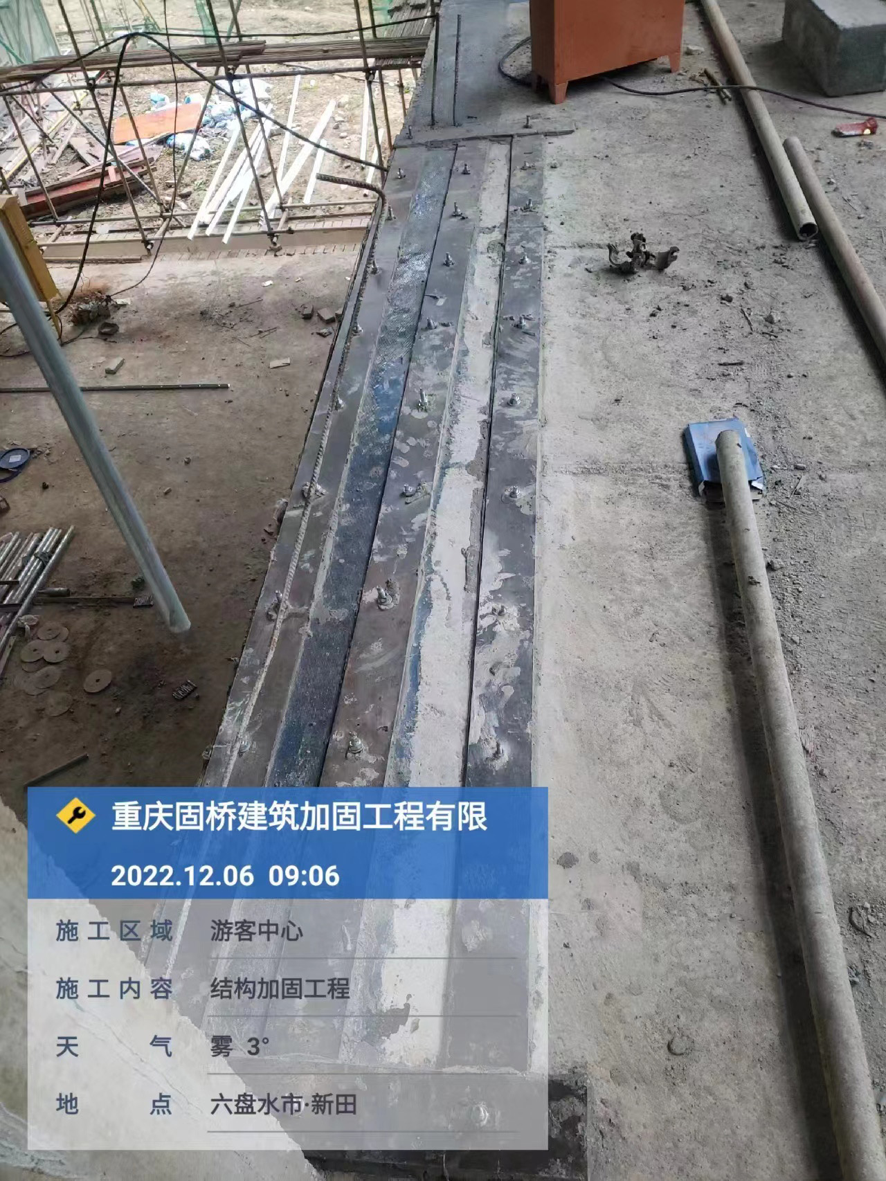 重庆粘钢加固