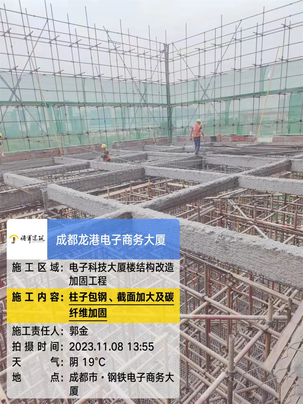 柱子包钢、截面加大及碳纤维加固