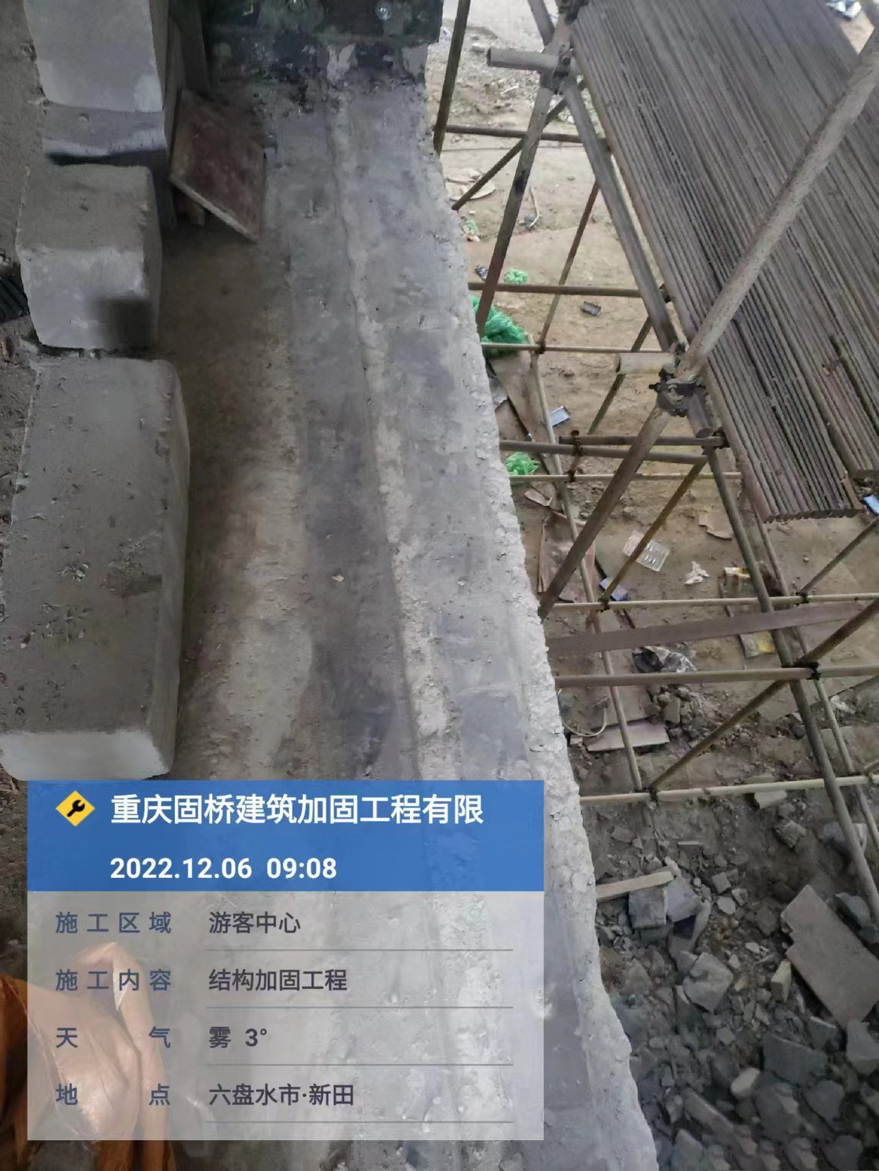 粘钢加固