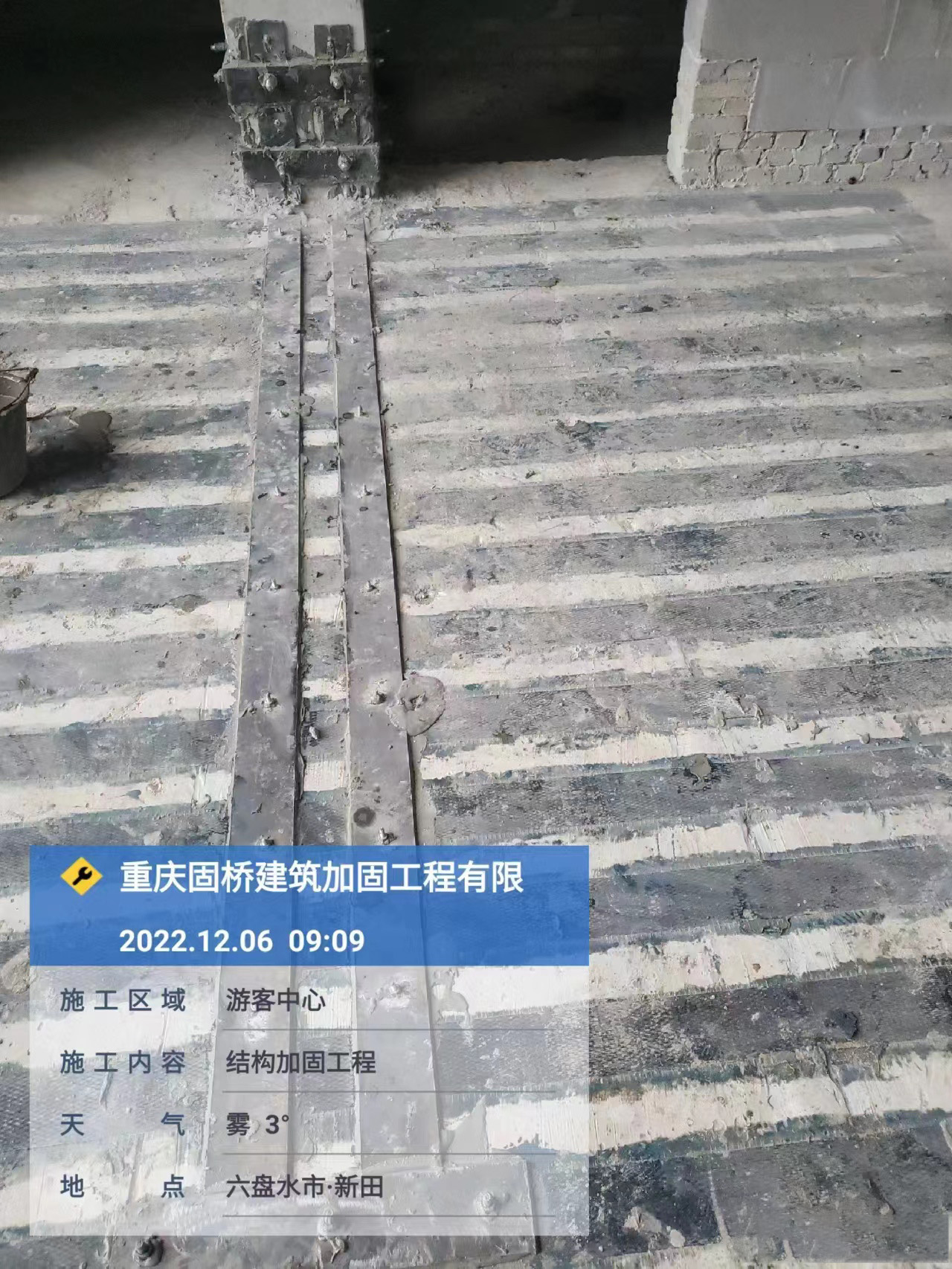 粘钢加固工程