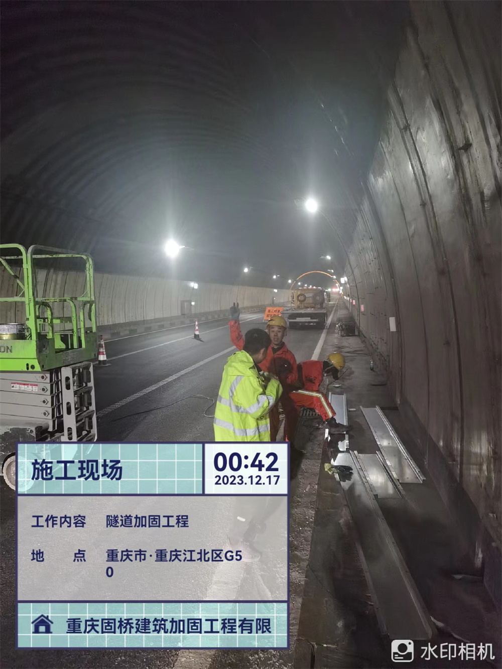 隧道加固工程