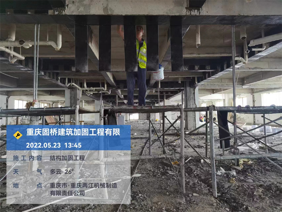 结构加固