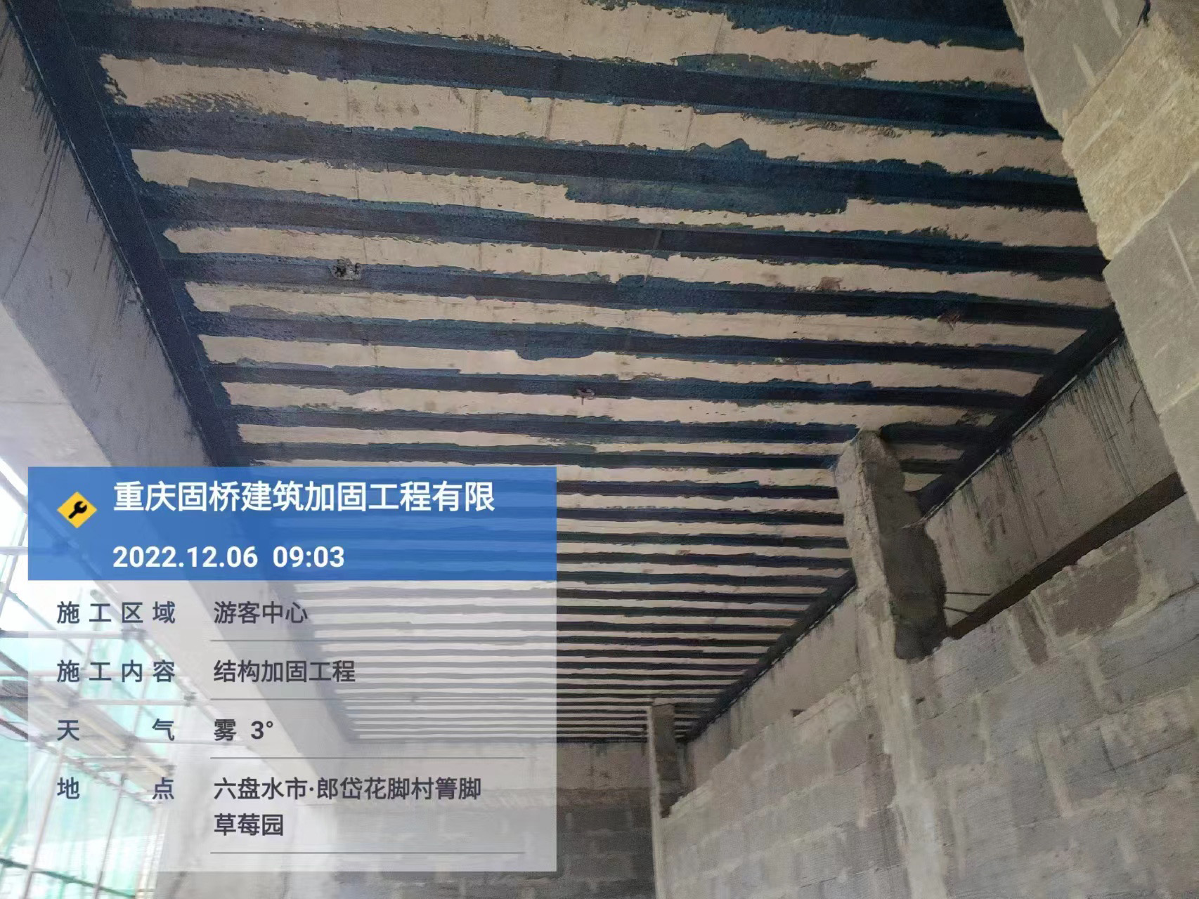 碳纤维加固
