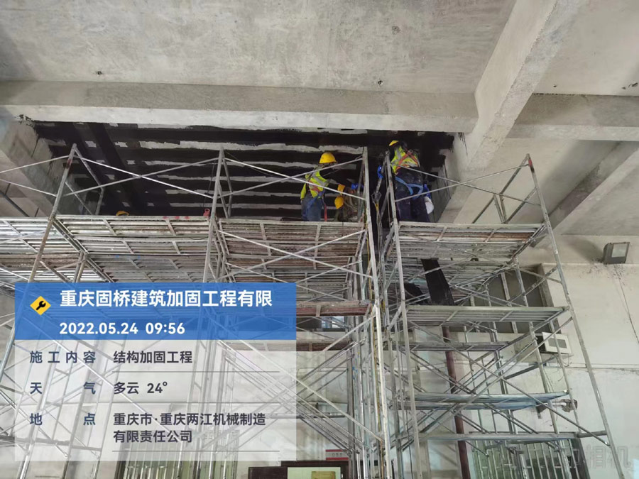 结构加固
