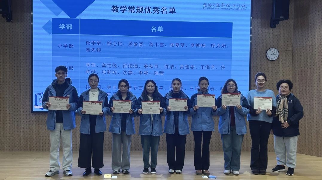 春风化雨润桃李，书香致远启新程|教学常规优秀表彰暨第五届教师读书交流活动