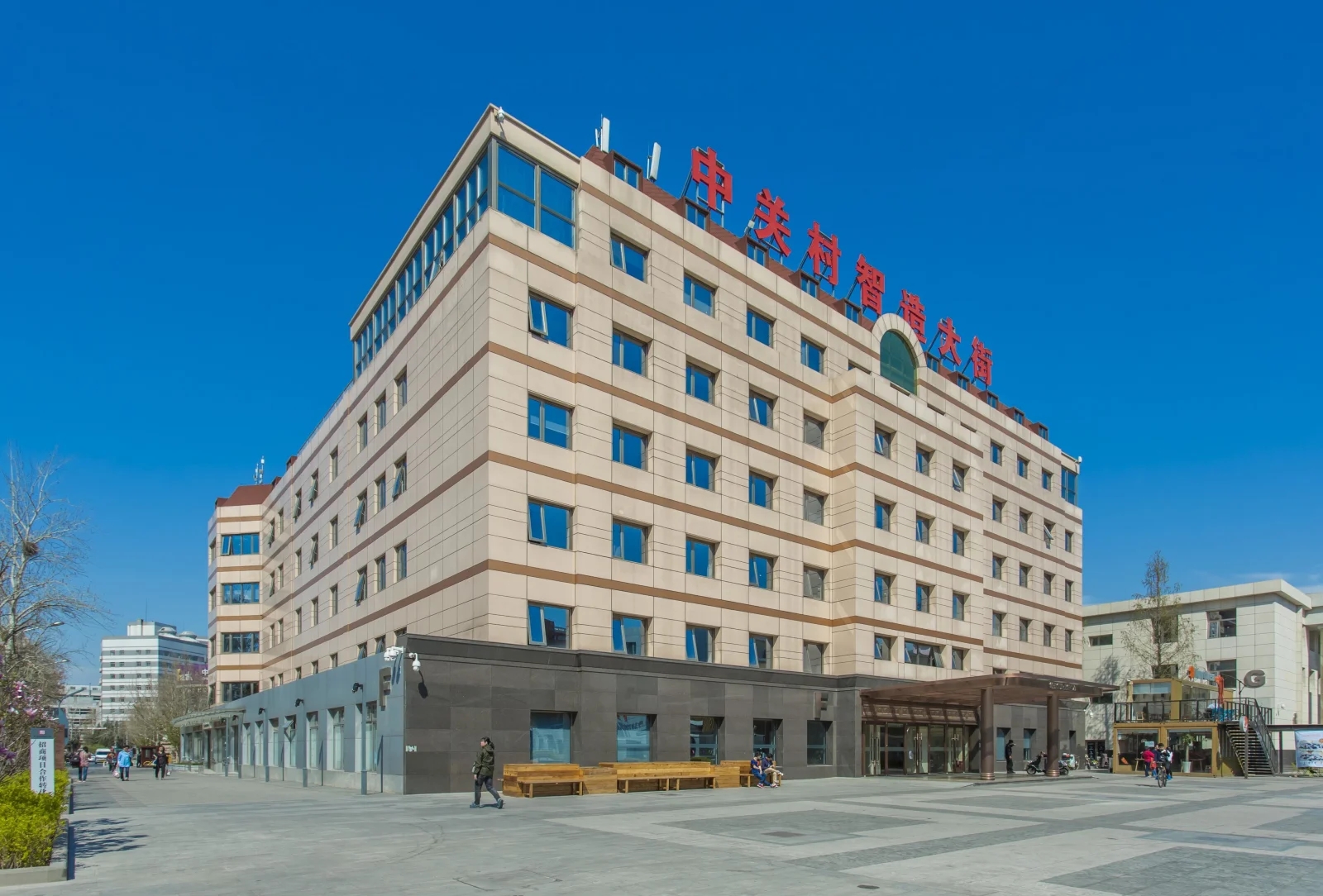 中关村智造大街