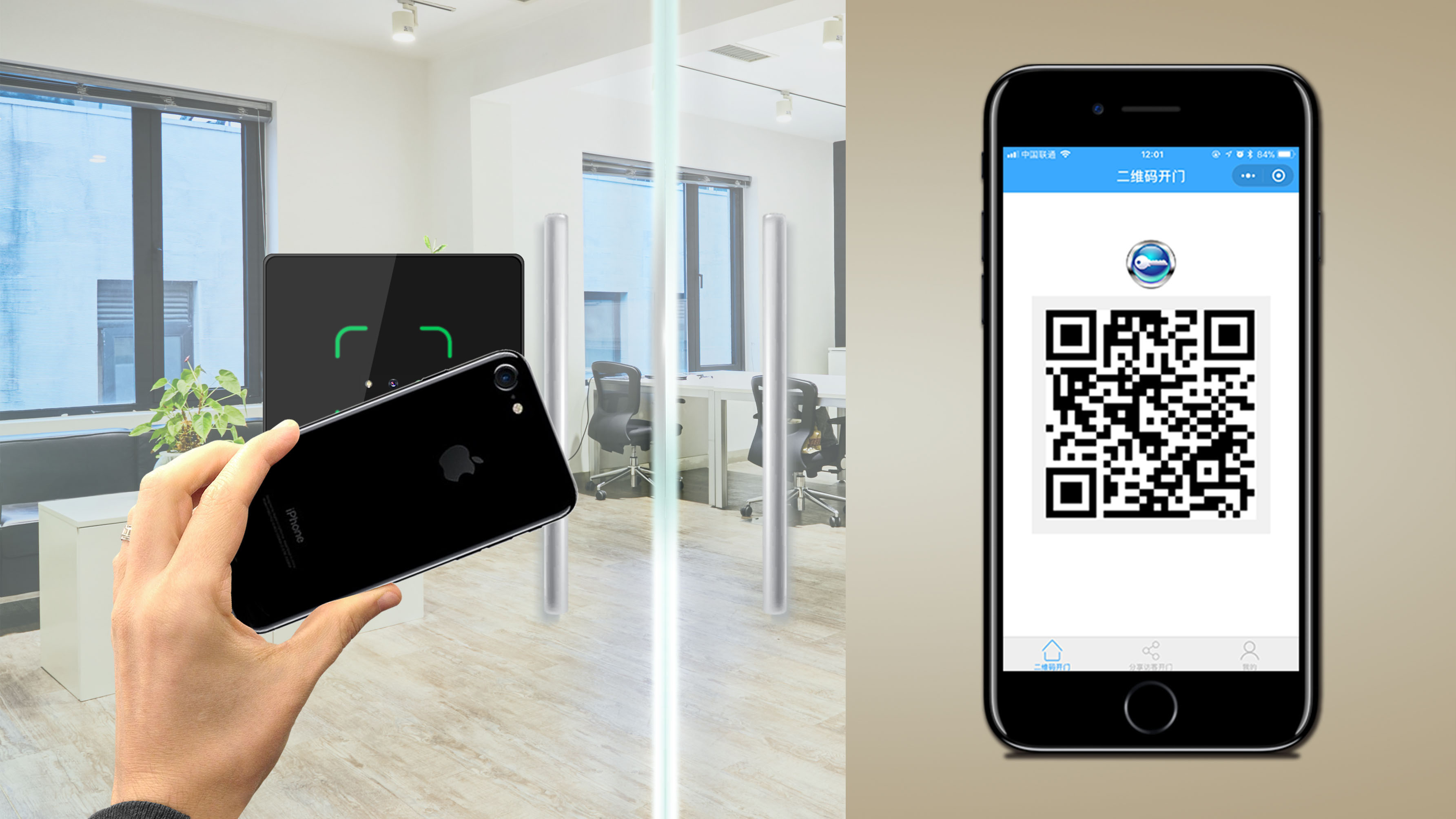 二维码小程序 | 微信小程序动态二维码系统