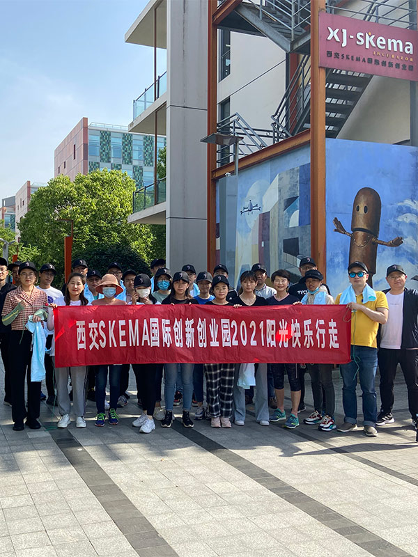 2021徒步活动