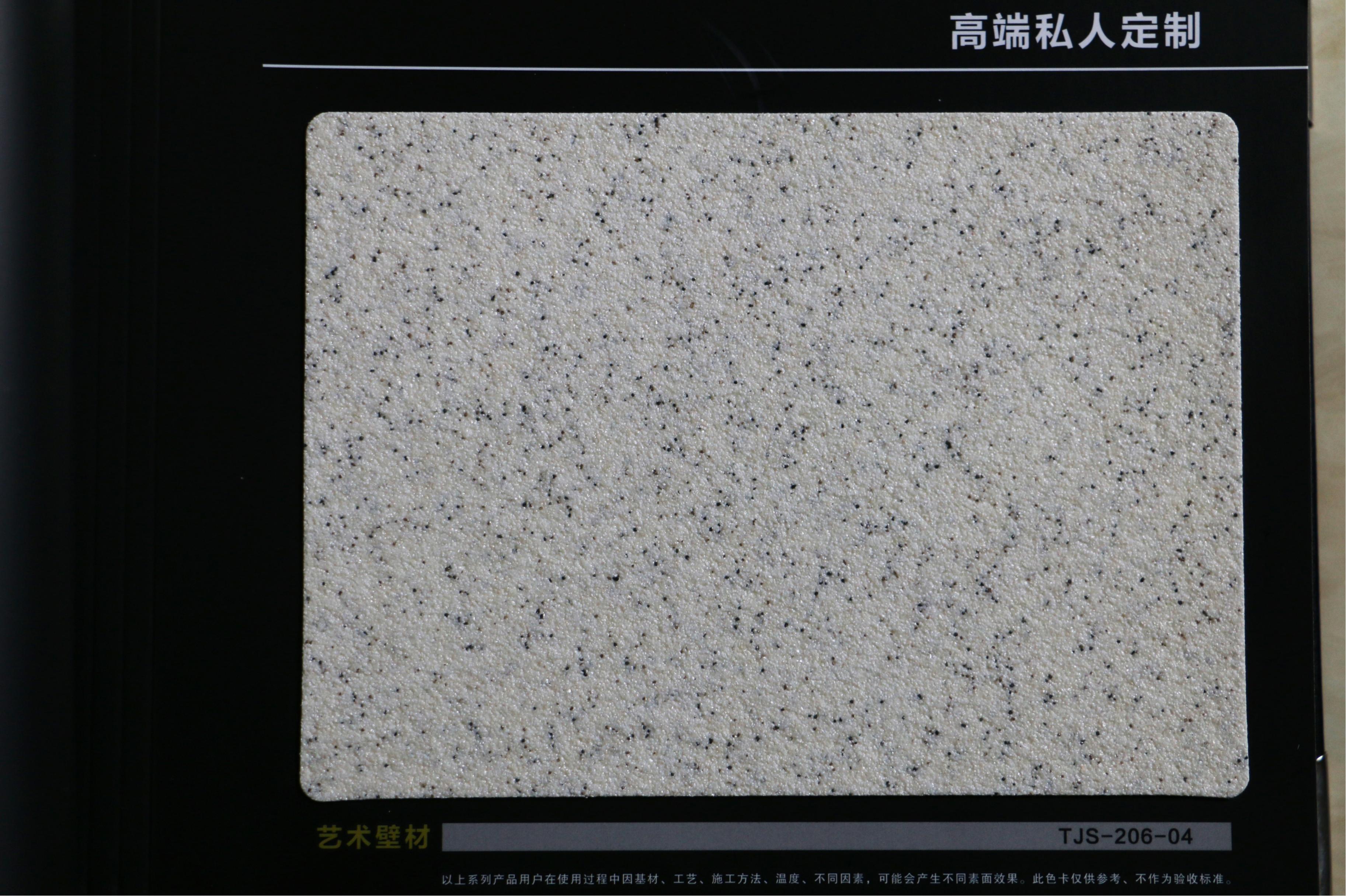 陶晶石电子色卡03