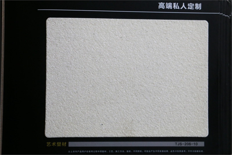 陶晶石电子色卡09