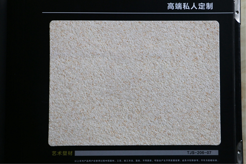 陶晶石电子色卡06