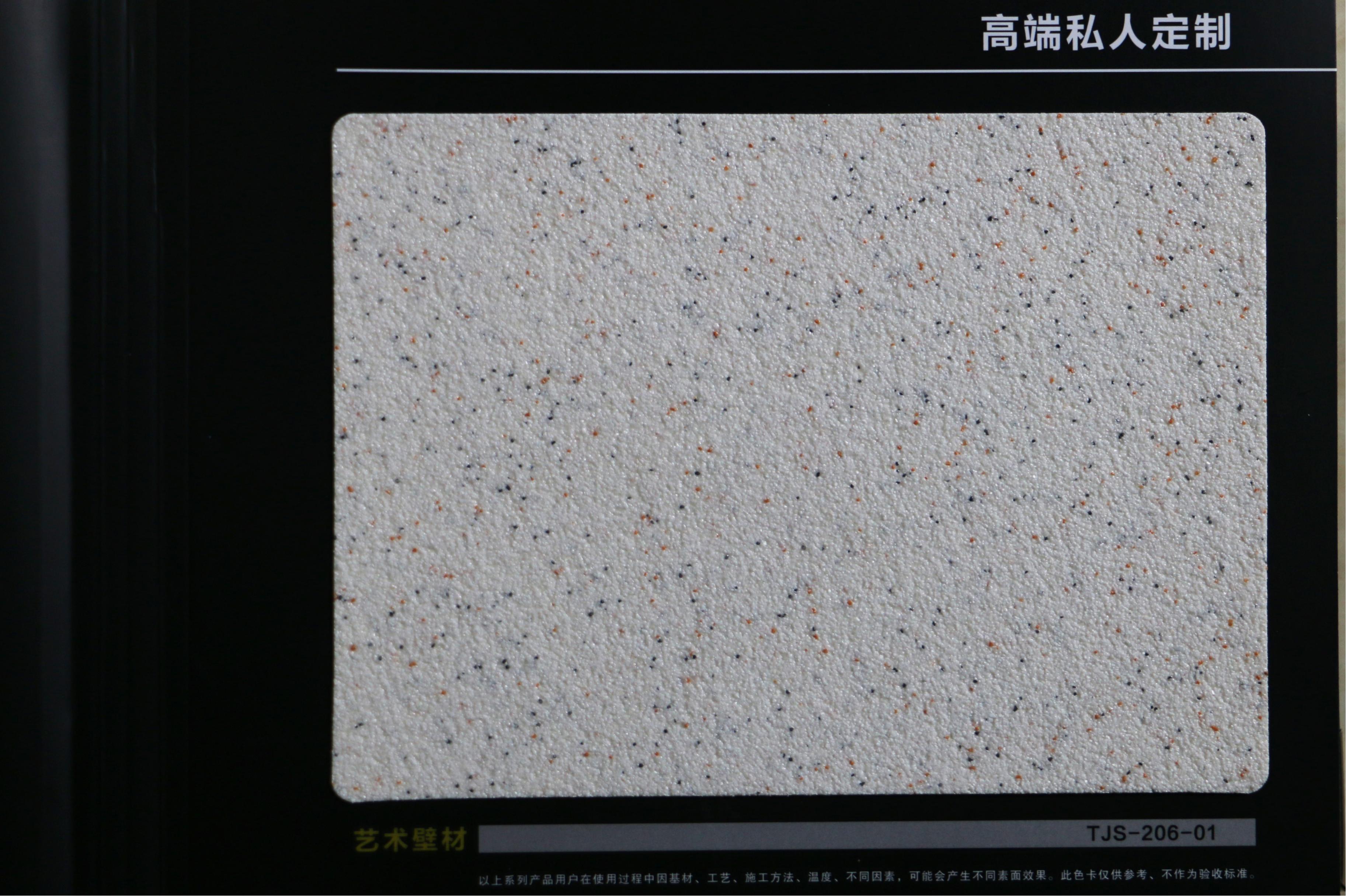 陶晶石电子色卡00