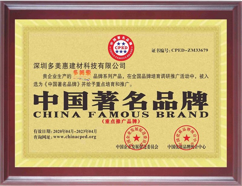 中国著名品牌