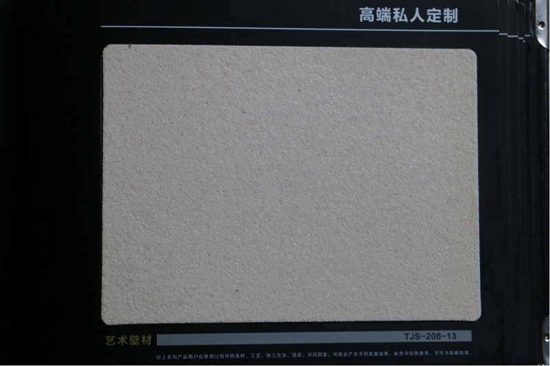 陶晶石电子色卡12