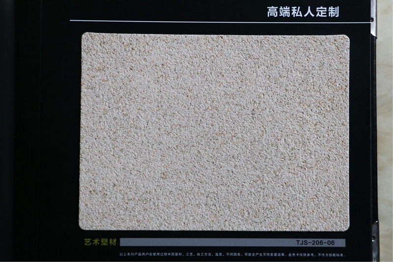 陶晶石电子色卡05
