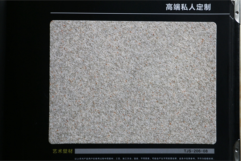 陶晶石电子色卡07