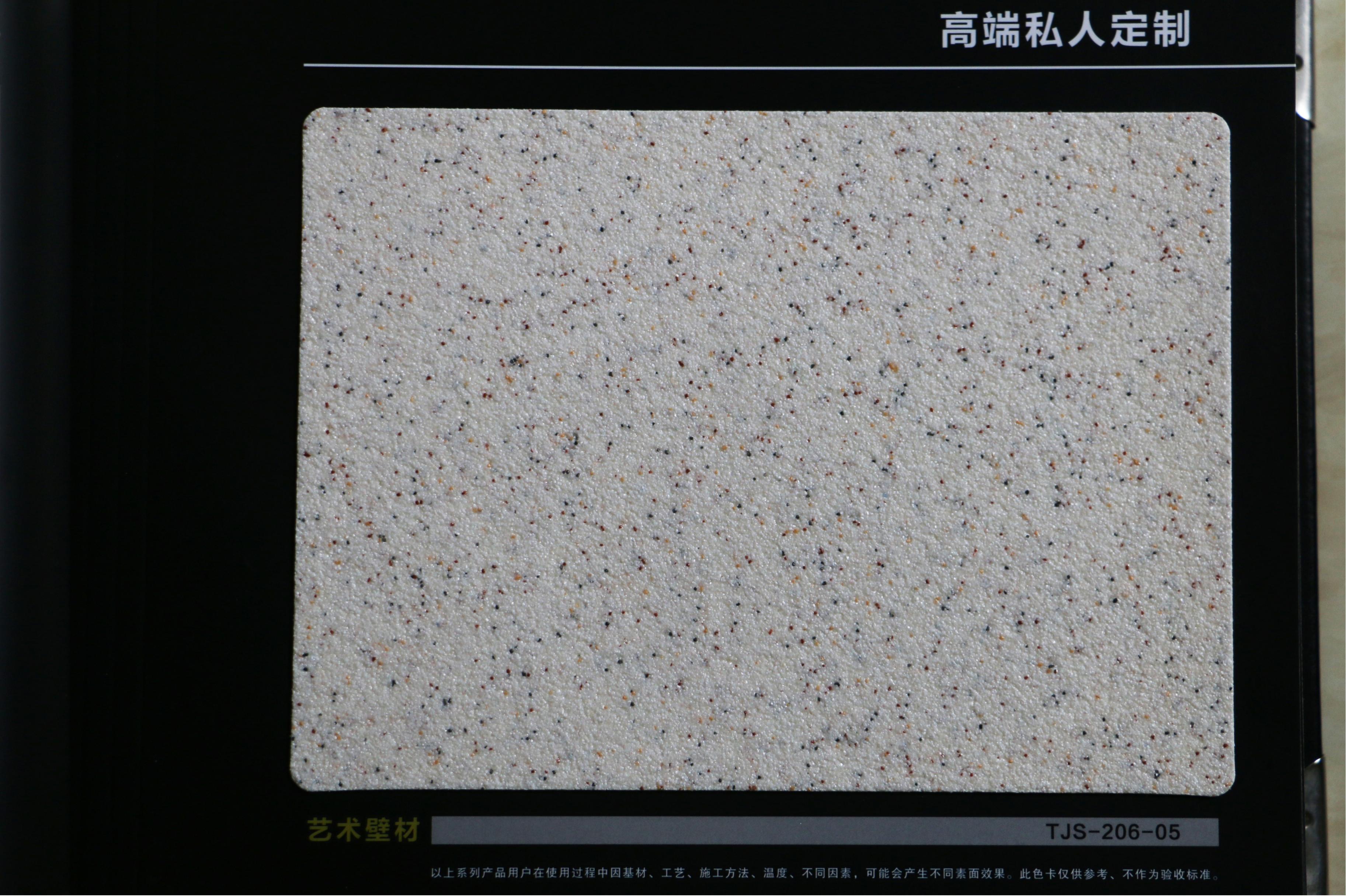 陶晶石电子色卡04