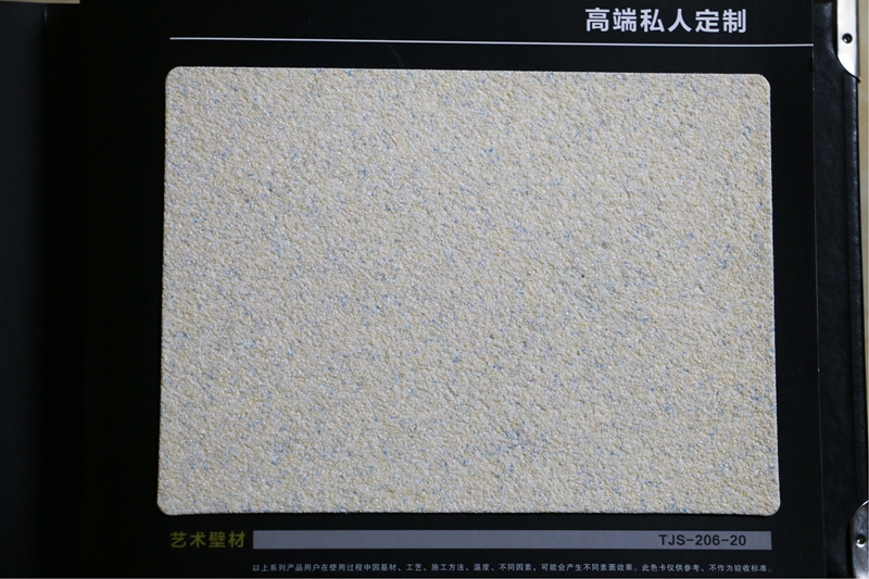 陶晶石电子色卡19