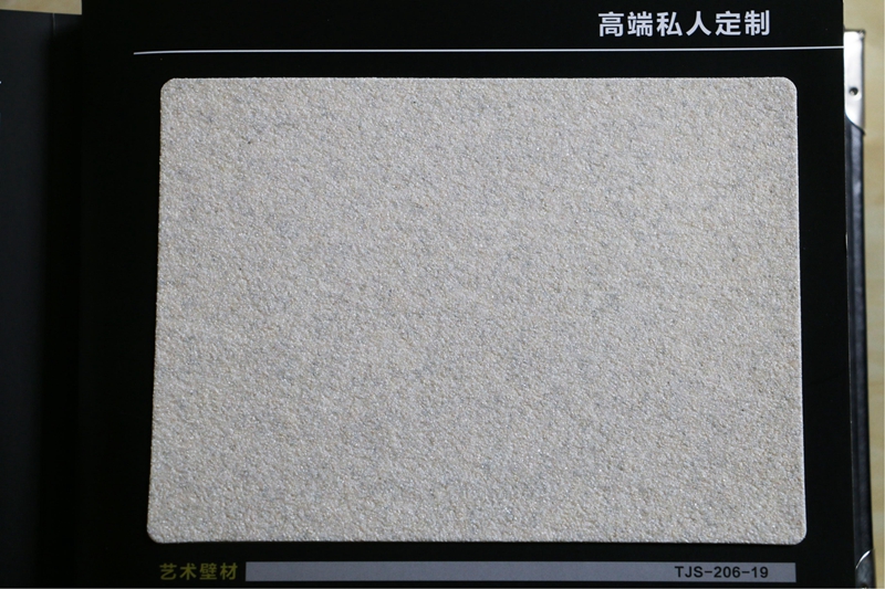 陶晶石电子色卡18