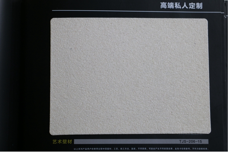 陶晶石电子色卡14