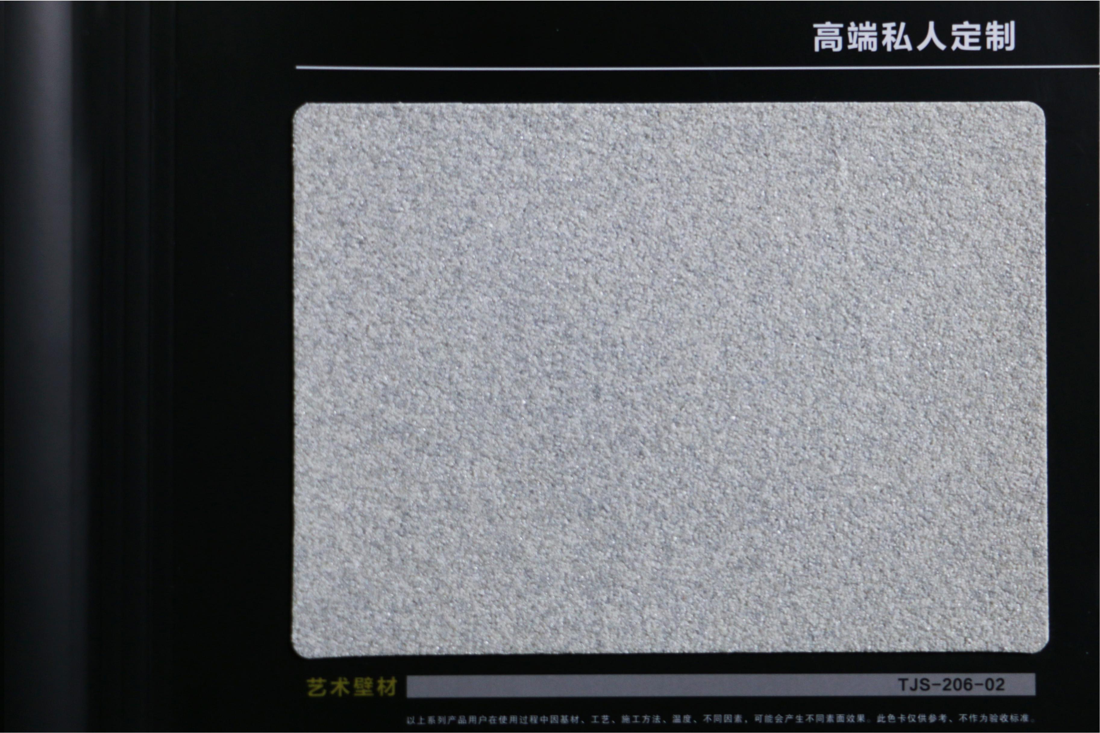 陶晶石电子色卡01