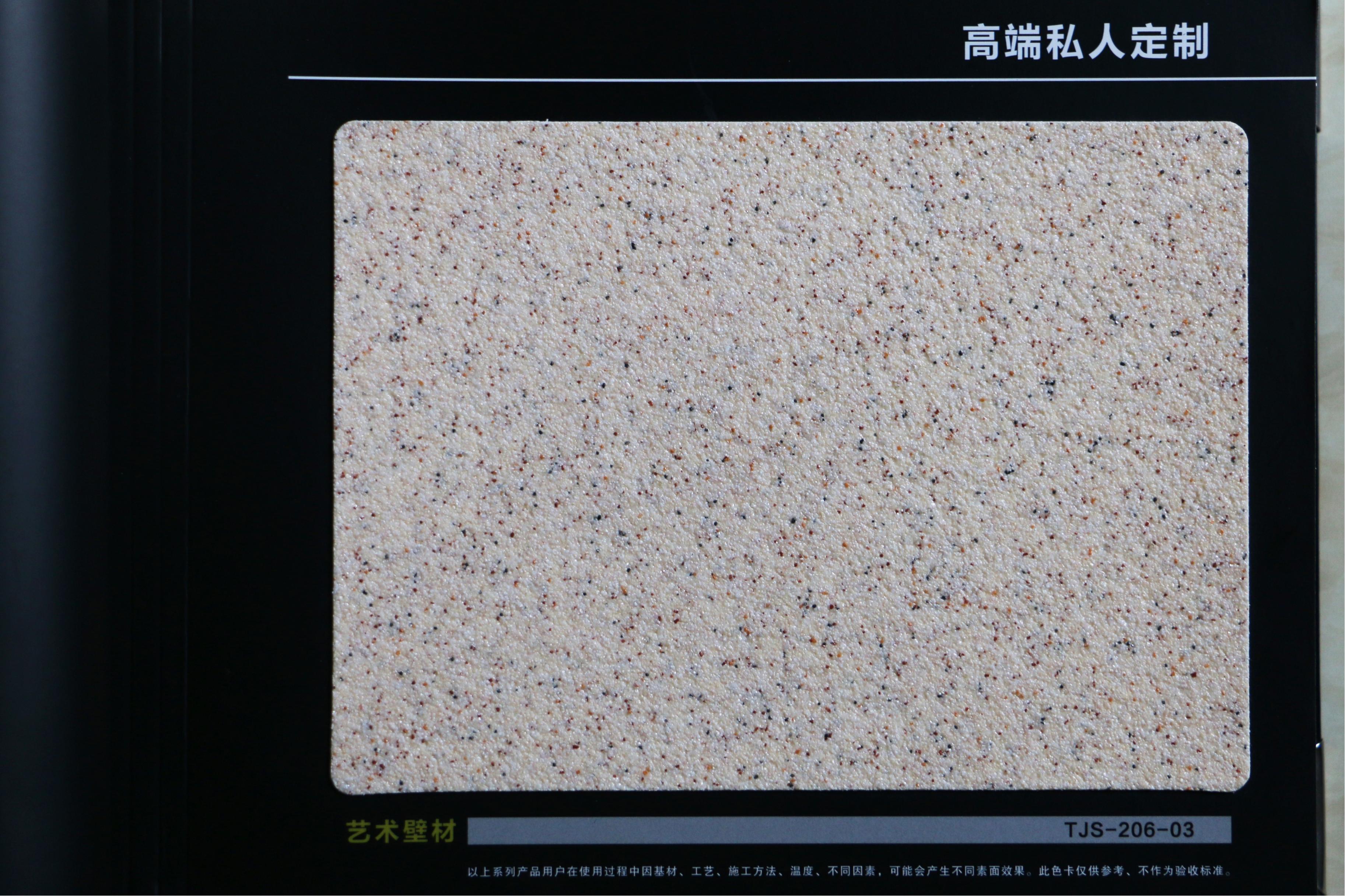陶晶石电子色卡02