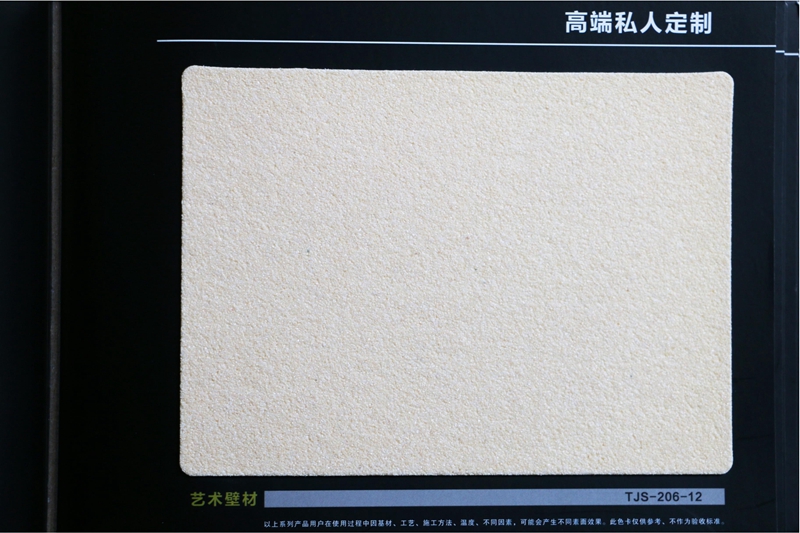 陶晶石电子色卡11