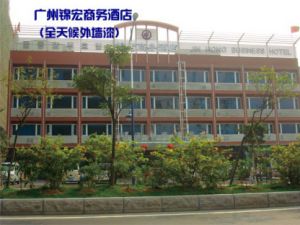 广州锦宏商务酒店